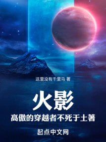 Naruto, the Proud Time Traveler Will Not Die from the Natives