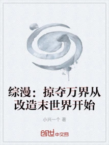 Comprehensive Comic: Plundering All Realms Begins with Transforming the End of the World