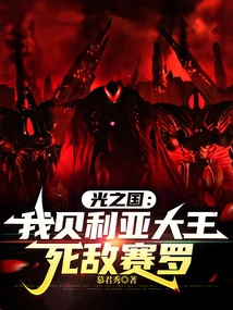 Kingdom of Light: My King Beria's Mortal Enemy, Zero