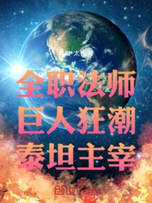 Versatile Mage: Giant Frenzy