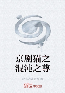 Peking Opera Cat: Lord of Chaos