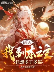 All Heavens: the Owner of My Copy Only Wants to Marry a Wife