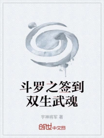 Douluo's Sign-in Twin Martial Spirits