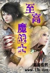 Supreme Demon Warrior