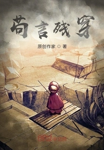 Strict Words Are Worn Out