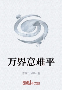 It's Hard to Calm Down the World