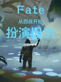 Fate Plays the Old Sword from the Fourth Battle