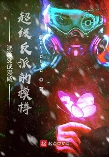 Gradually Transform into a Marvel Super Villain