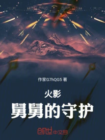 Naruto: Uncle Uzumaki's Guardian