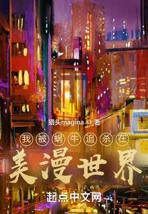 I'm Being Chased by Snails in the World of American Comics