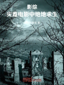 Film Variety: Playerunknown's Battlegrounds in Disaster Movies