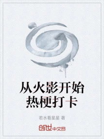 Hot Memes Starting from Naruto