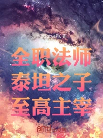 Versatile Mage: Titan Supreme!