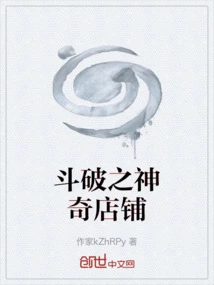 The Magical Shop of Dou Po