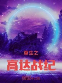 Rebirth of Gundam Chronicles