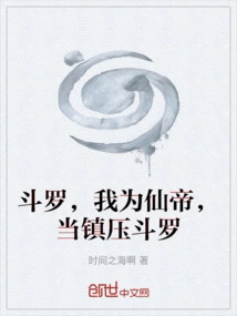 Douluo, as the Immortal Emperor, I Should Suppress Douluo