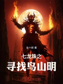 Dragon Ball: Looking for Akira Toriyama