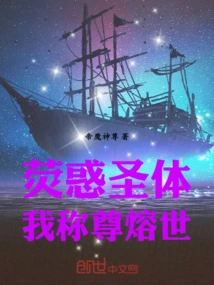 Yinghuo Holy Body? I Call You Zunrenshi