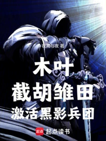 Konoha, Cut Off Hinata, Activate the Black Shadow Corps