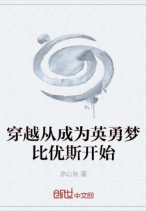 Time Travel Begins with Becoming the Heroic Dreambius