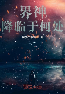 Where Does the World God Descend?