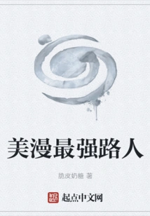 The Strongest Passerby in American Comics