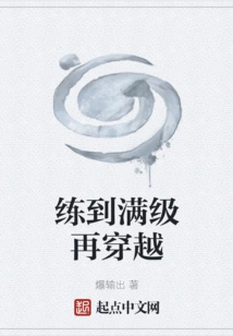 Practice to the Full Level Before Traveling Through Time