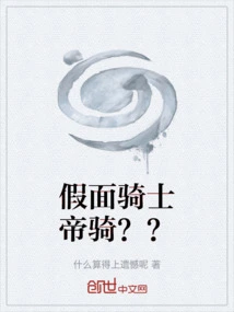 Kamen Rider Emperor? ?