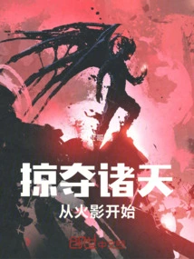 Looting the Heavens Starts with Getting Mustard