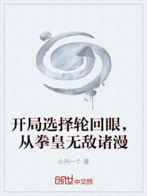 Choose the Samsara Eye at the Beginning, and Read All the Comics from the King of Fighters: Invincible