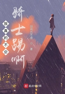 I Really Don't Know How to Play Knightly