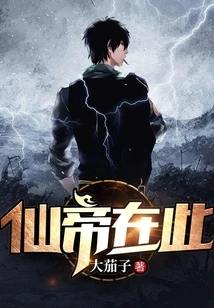 The Immortal Emperor is Here