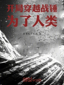 Starting from Warhammer: for Humanity