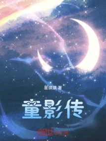 The Legend of Children's Shadows