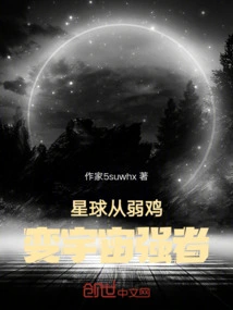 Planet, from a Weak Chicken to a Strong Player in the Universe