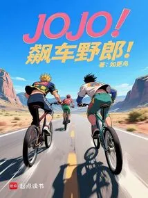 Jojo: Racing Wild Man