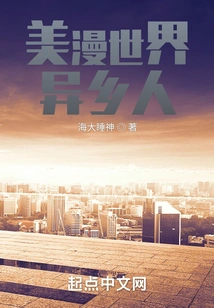 American Comic World Stranger