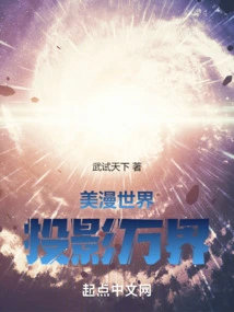 The World of American Comics: Projecting Ten Thousand Realms