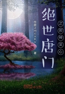 All the Evil Gods, Starting from the Peerless Tang Sect