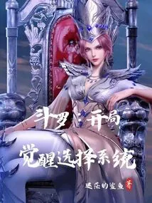 Douluo: Obtain the Goddess Sign-in System at the Beginning