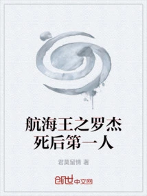 One Piece: the First Person to Die after Roger