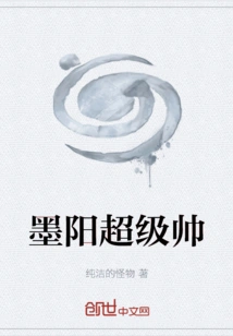 Mo Yang is Super Handsome