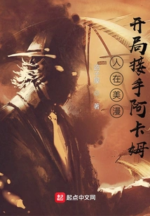 I Work in American Comics and Take over Arkham at the Beginning