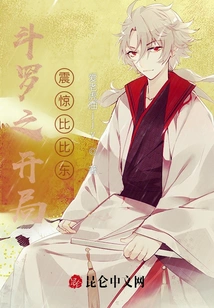 The Beginning of Douluo Shocked Bibi Dong