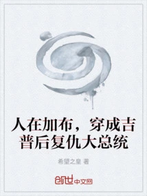 In Gabu, He Dressed as a Jeep and Took Revenge on the President