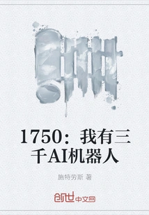 1750: I Have Three Thousand Ai Robots