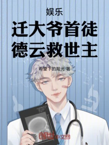 Entertainment: Mr. Qian's First Disciple, Deyun's Savior!