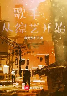 Singer: Start with Variety Shows