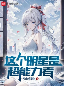 This Star is a Superpower