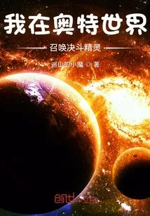 I Summon Duel Spirits in the Ultraman World